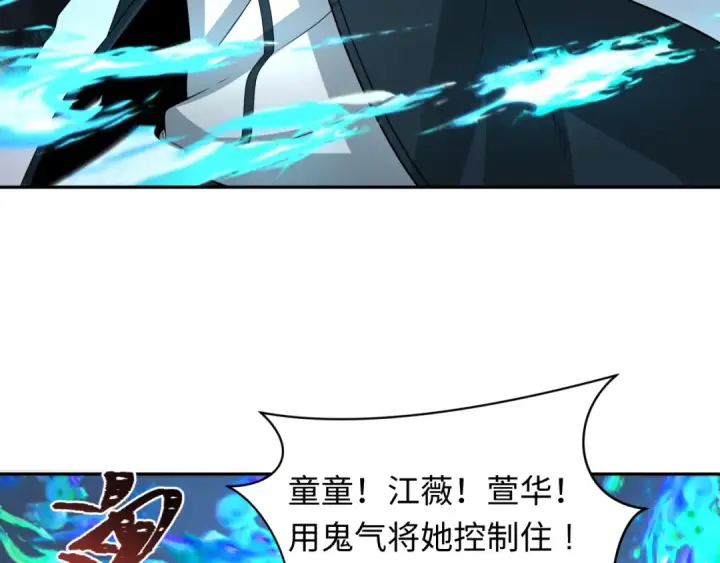 漫画《全球诡异时代》第221话 全员噩梦级！第114张图