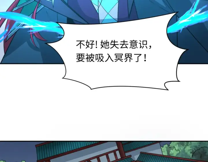 漫画《全球诡异时代》第221话 全员噩梦级！第121张图
