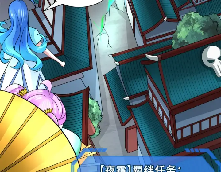 漫画《全球诡异时代》第221话 全员噩梦级！第123张图