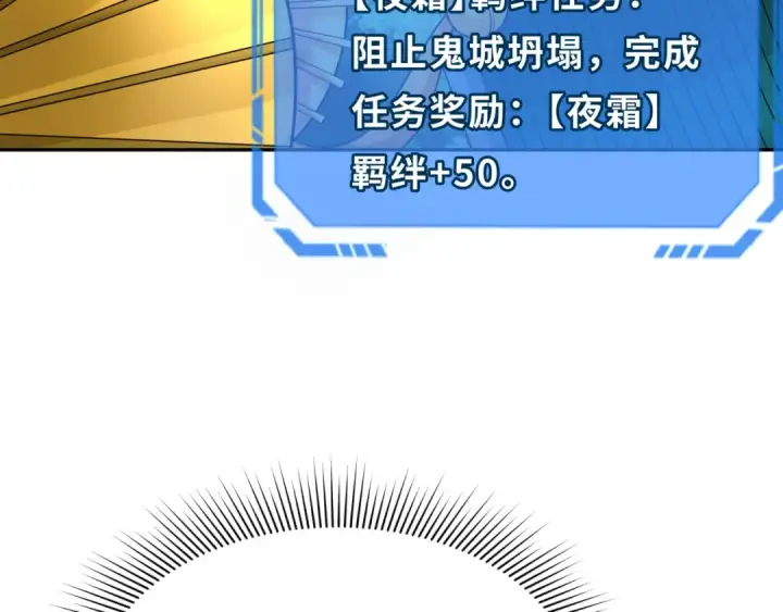 漫画《全球诡异时代》第221话 全员噩梦级！第124张图