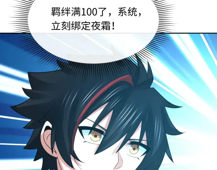 漫画《全球诡异时代》第221话 全员噩梦级！第125张图
