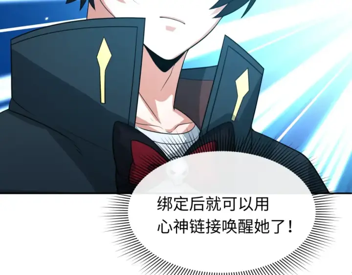 漫画《全球诡异时代》第221话 全员噩梦级！第126张图