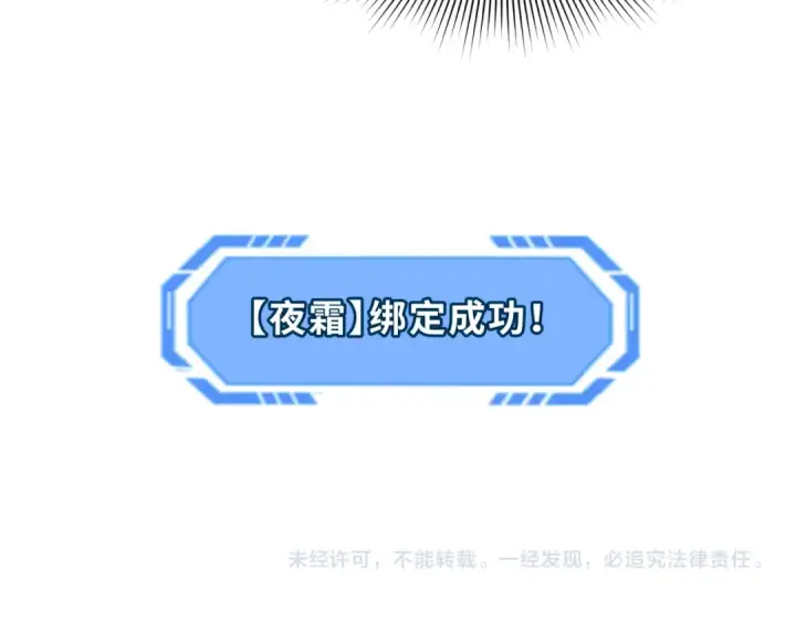漫画《全球诡异时代》第221话 全员噩梦级！第127张图