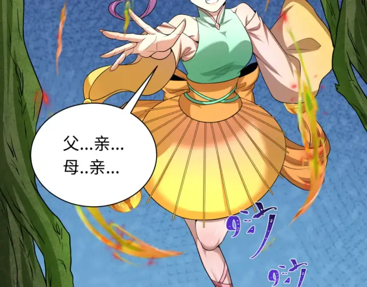 漫画《全球诡异时代》第221话 全员噩梦级！第13张图