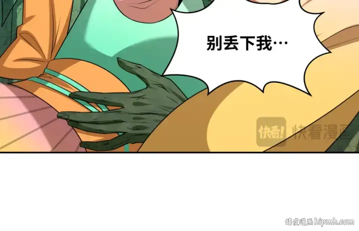 漫画《全球诡异时代》第221话 全员噩梦级！第16张图