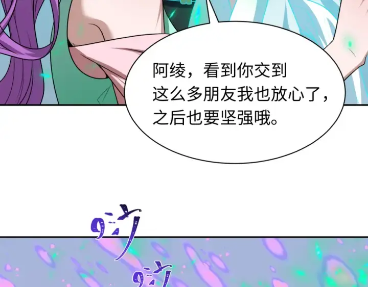 漫画《全球诡异时代》第221话 全员噩梦级！第19张图