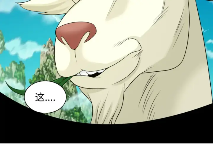 漫画《全球诡异时代》第221话 全员噩梦级！第39张图