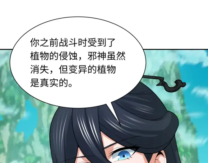 漫画《全球诡异时代》第221话 全员噩梦级！第45张图