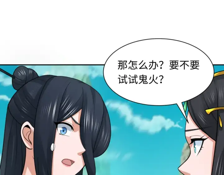 漫画《全球诡异时代》第221话 全员噩梦级！第49张图