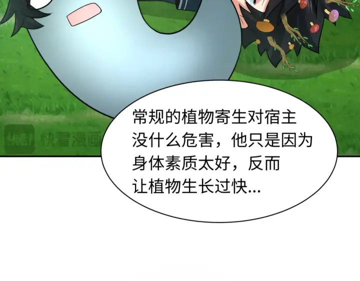 漫画《全球诡异时代》第221话 全员噩梦级！第53张图