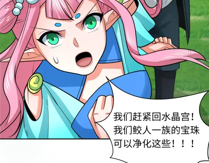 漫画《全球诡异时代》第221话 全员噩梦级！第57张图