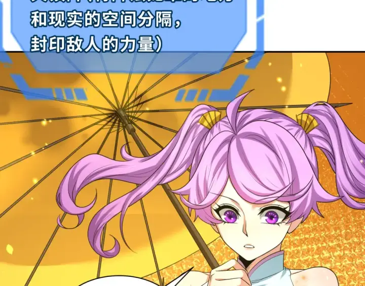 漫画《全球诡异时代》第221话 全员噩梦级！第6张图