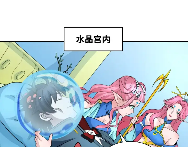 漫画《全球诡异时代》第221话 全员噩梦级！第65张图
