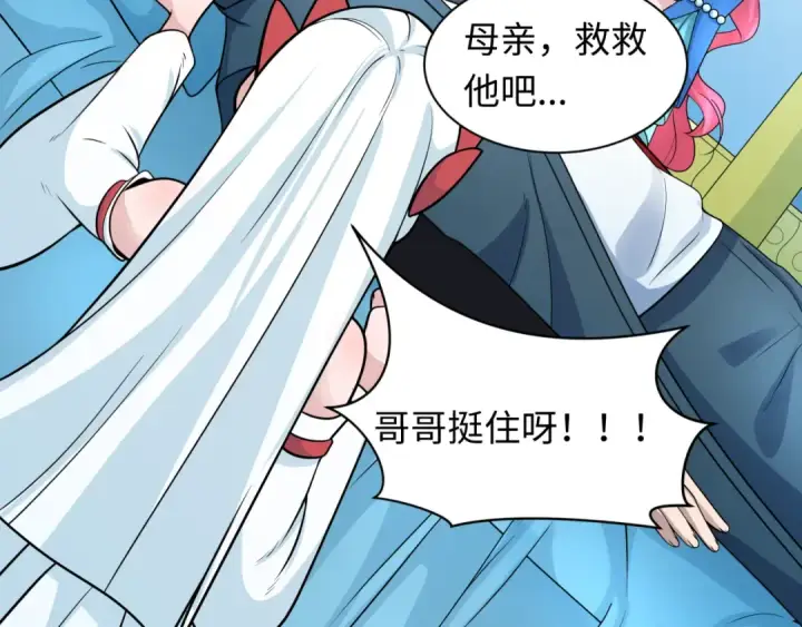 漫画《全球诡异时代》第221话 全员噩梦级！第66张图