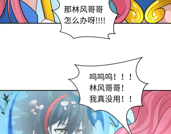 漫画《全球诡异时代》第221话 全员噩梦级！第69张图