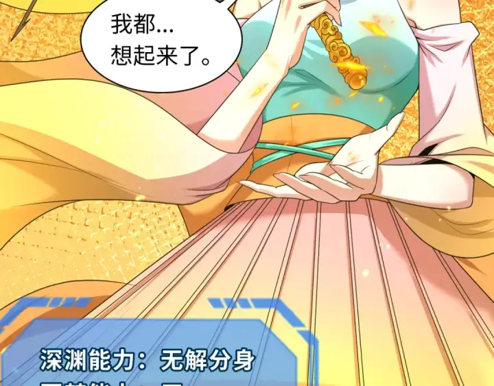 漫画《全球诡异时代》第221话 全员噩梦级！第7张图