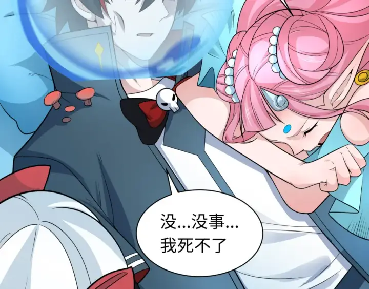 漫画《全球诡异时代》第221话 全员噩梦级！第70张图