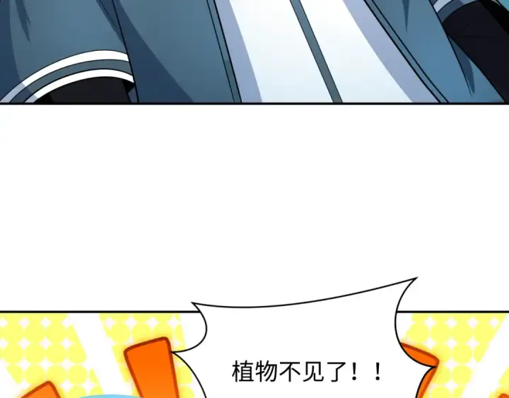 漫画《全球诡异时代》第221话 全员噩梦级！第75张图