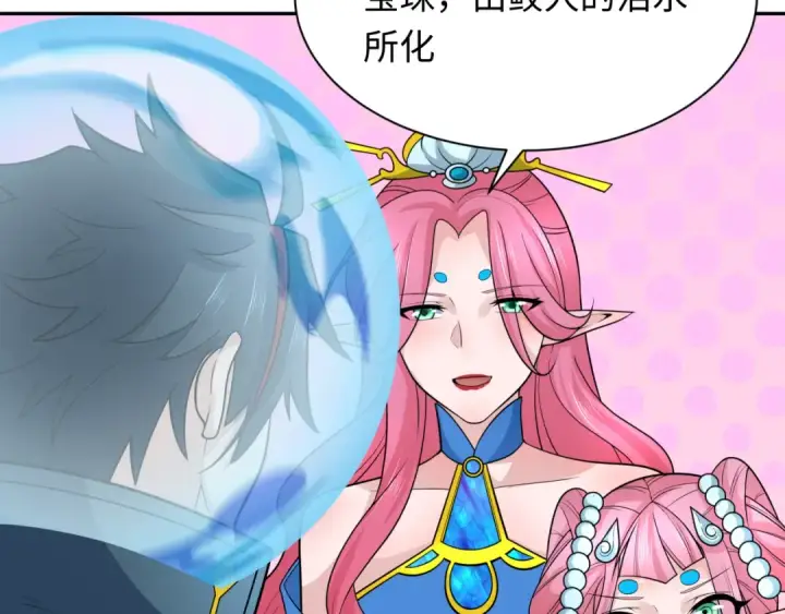 漫画《全球诡异时代》第221话 全员噩梦级！第78张图