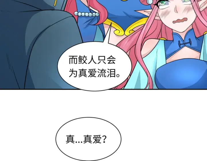 漫画《全球诡异时代》第221话 全员噩梦级！第79张图
