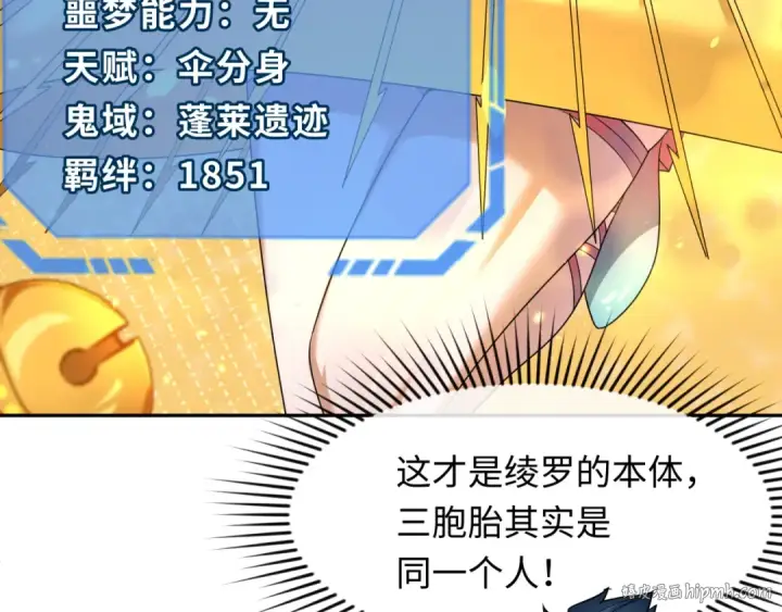 漫画《全球诡异时代》第221话 全员噩梦级！第8张图
