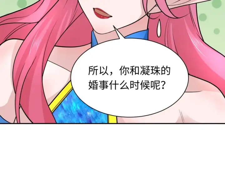漫画《全球诡异时代》第221话 全员噩梦级！第81张图