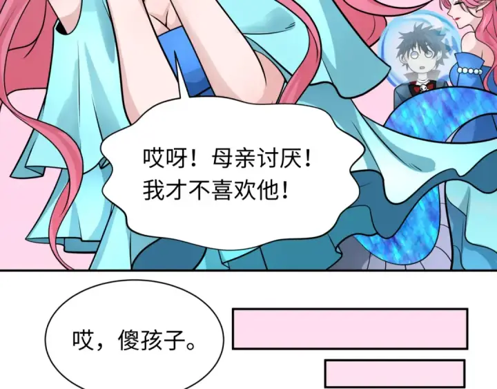 漫画《全球诡异时代》第221话 全员噩梦级！第83张图