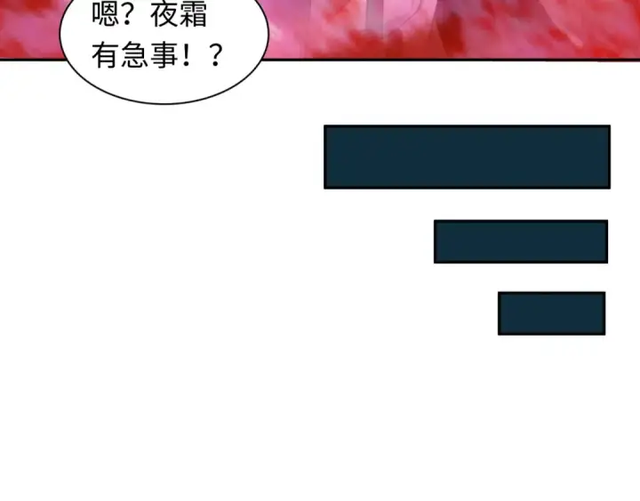 漫画《全球诡异时代》第221话 全员噩梦级！第94张图