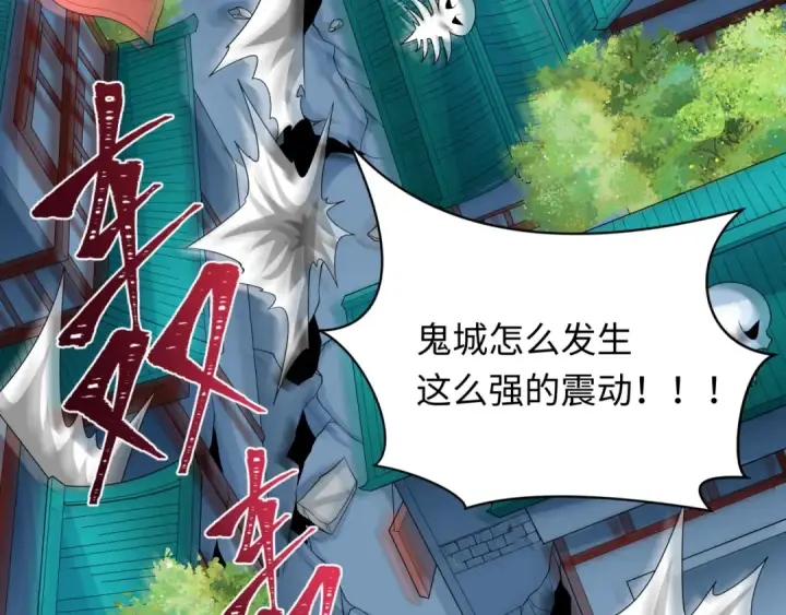 漫画《全球诡异时代》第221话 全员噩梦级！第98张图