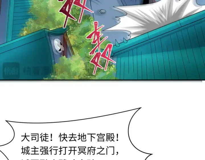 漫画《全球诡异时代》第221话 全员噩梦级！第99张图