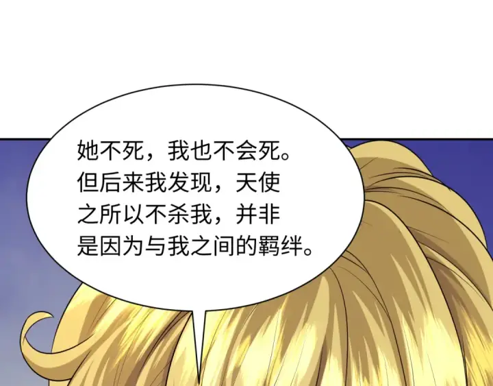 漫画《全球诡异时代》第222话 米娅！第100张图
