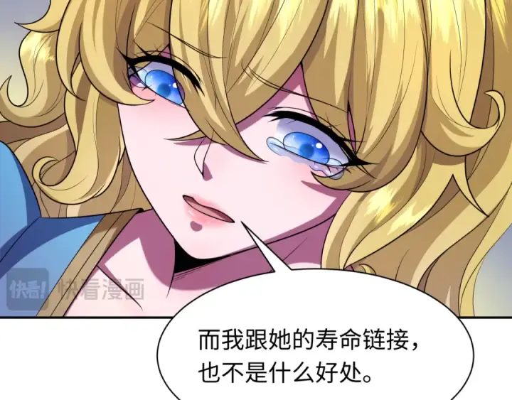 漫画《全球诡异时代》第222话 米娅！第101张图