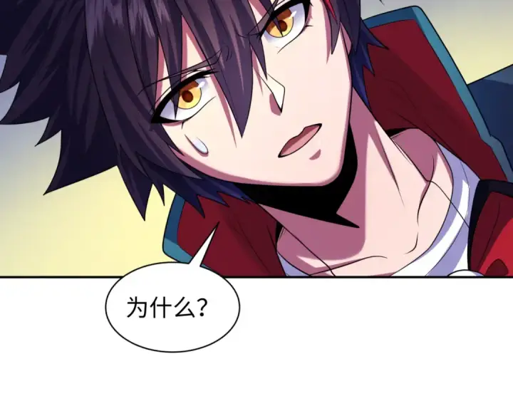 漫画《全球诡异时代》第222话 米娅！第103张图