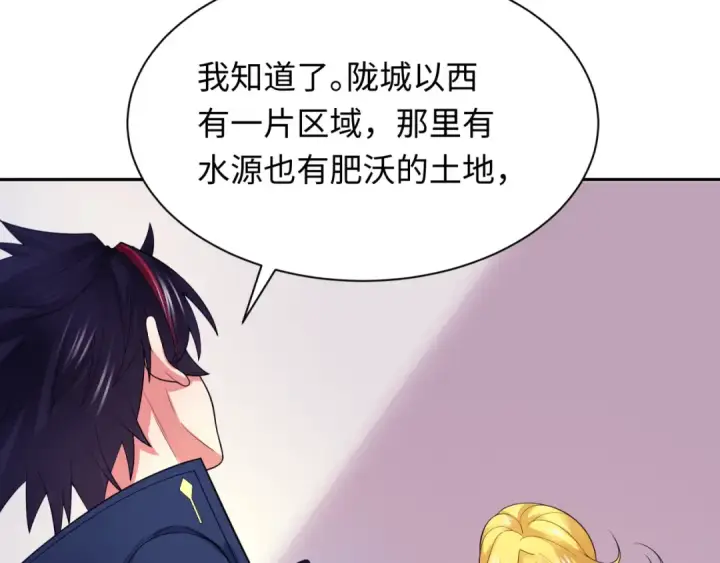 漫画《全球诡异时代》第222话 米娅！第107张图