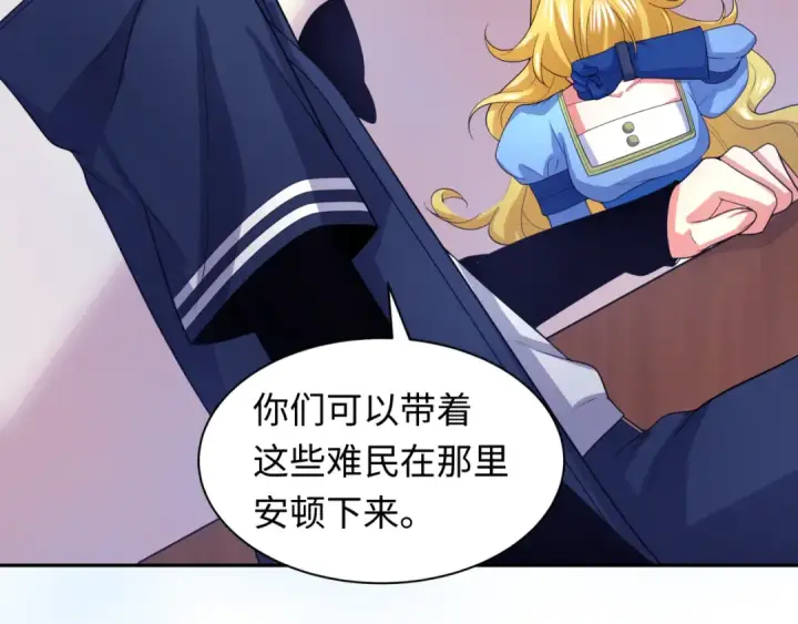 漫画《全球诡异时代》第222话 米娅！第108张图