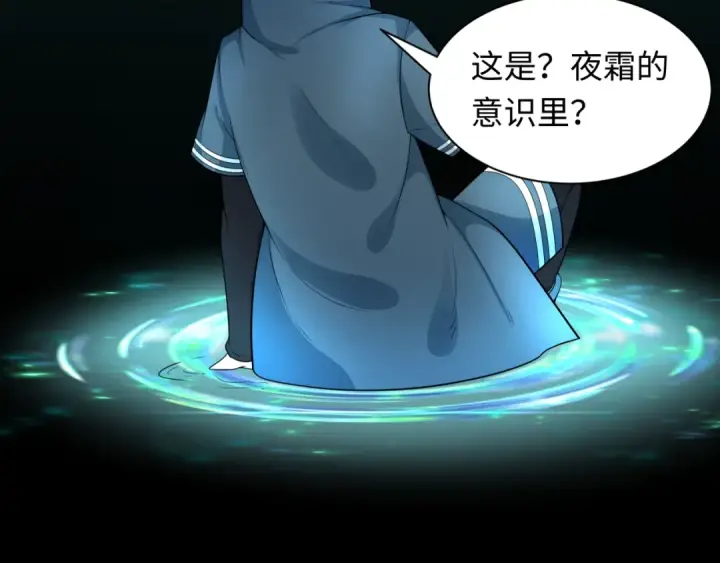 漫画《全球诡异时代》第222话 米娅！第11张图