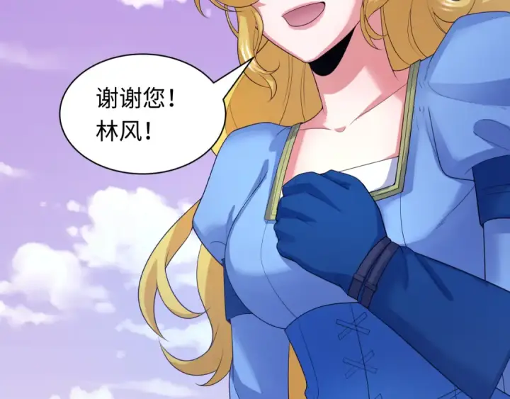 漫画《全球诡异时代》第222话 米娅！第110张图