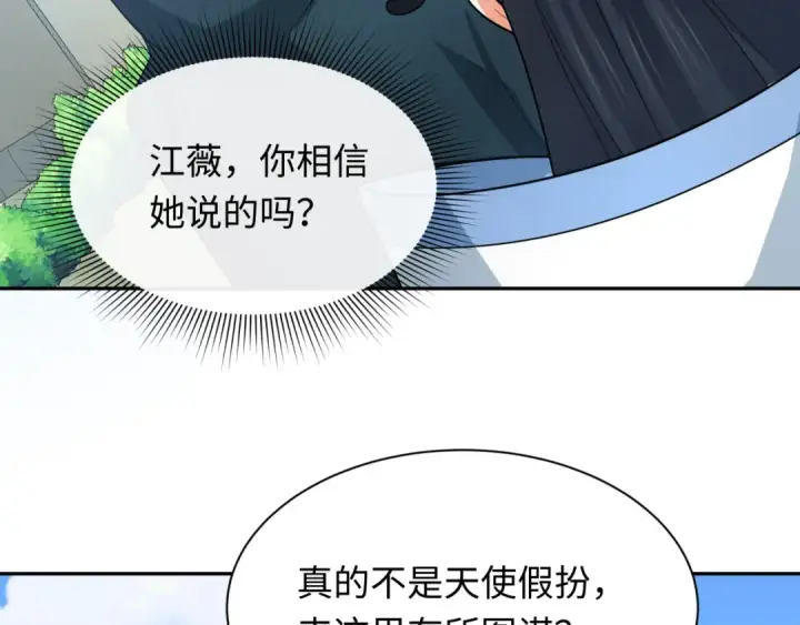 漫画《全球诡异时代》第222话 米娅！第113张图