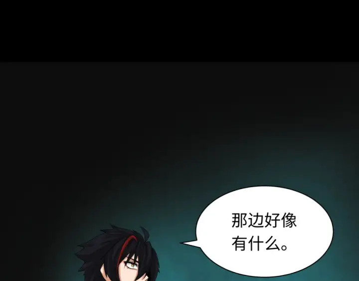 漫画《全球诡异时代》第222话 米娅！第12张图