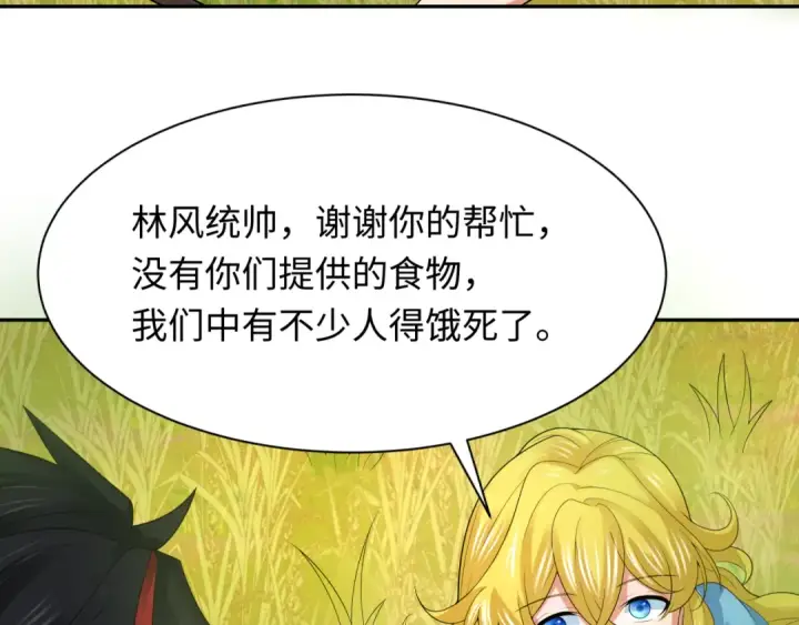 漫画《全球诡异时代》第222话 米娅！第121张图