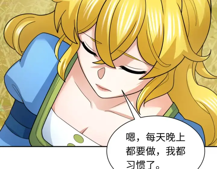 漫画《全球诡异时代》第222话 米娅！第125张图