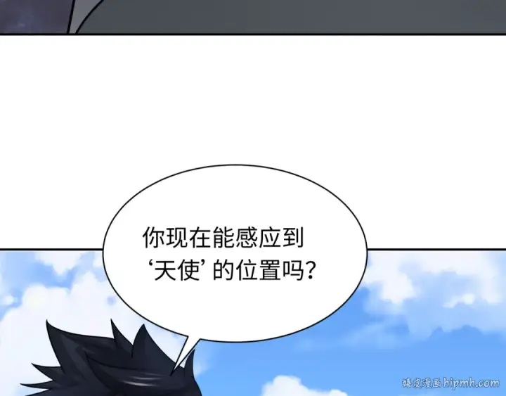 漫画《全球诡异时代》第222话 米娅！第128张图