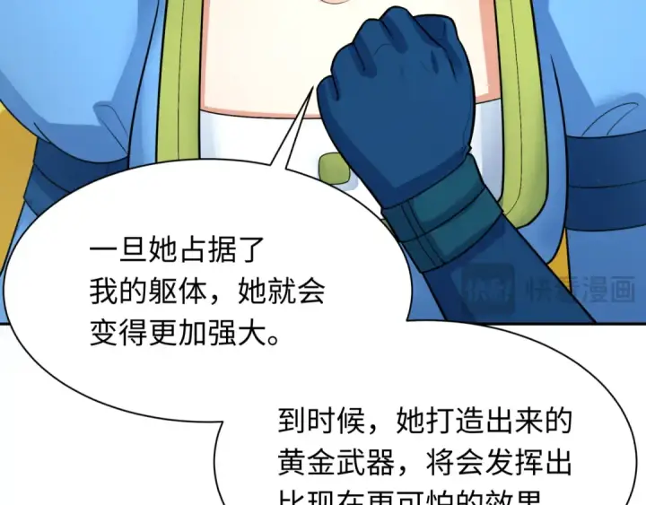 漫画《全球诡异时代》第222话 米娅！第132张图