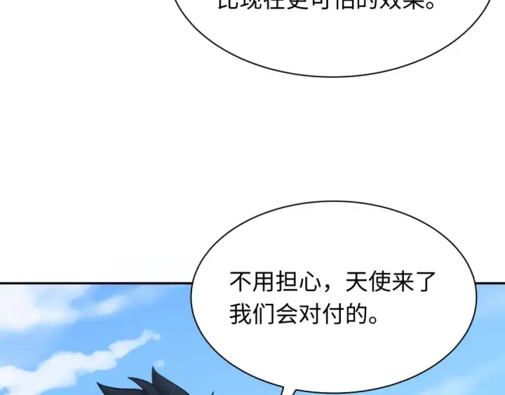 漫画《全球诡异时代》第222话 米娅！第133张图