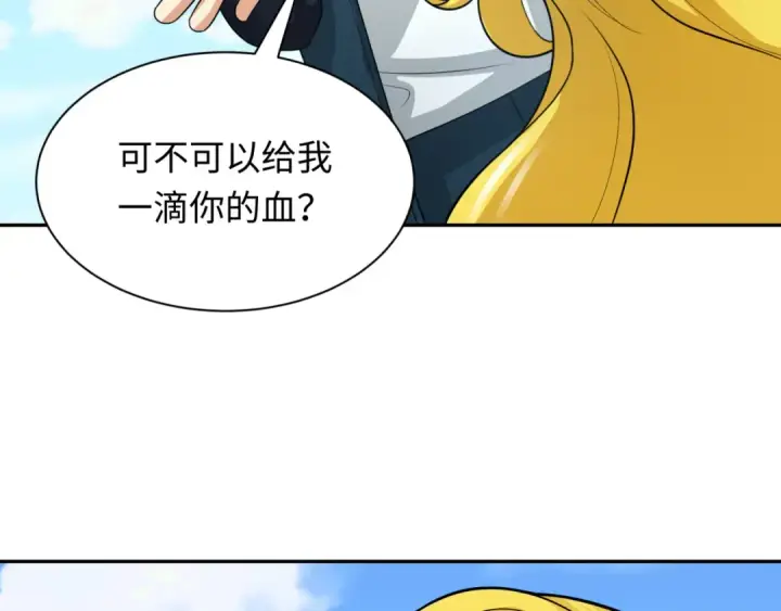 漫画《全球诡异时代》第222话 米娅！第135张图