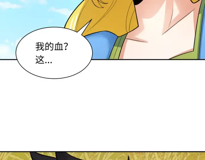 漫画《全球诡异时代》第222话 米娅！第137张图