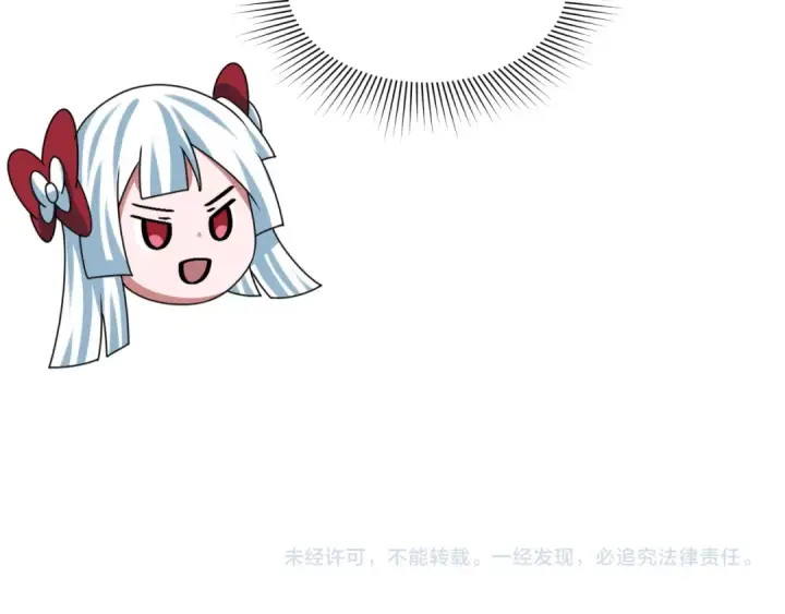 漫画《全球诡异时代》第222话 米娅！第140张图