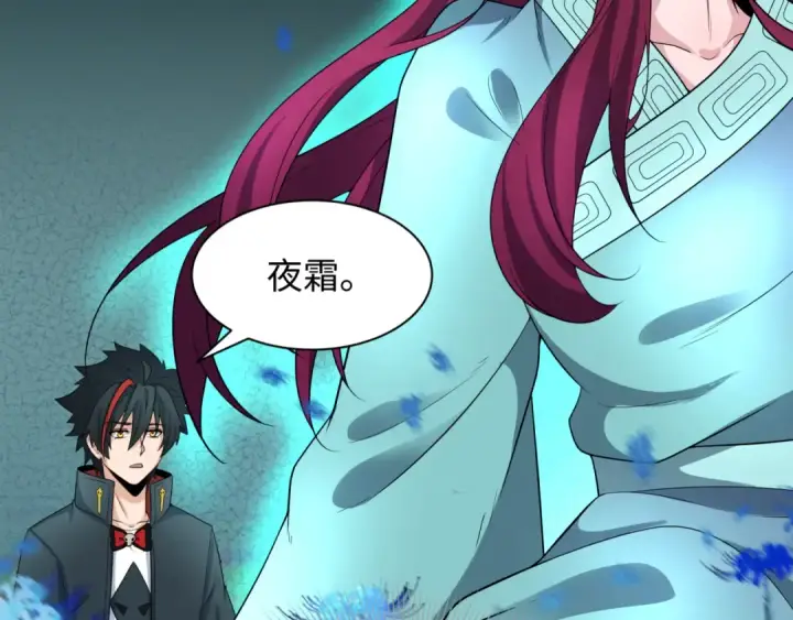 漫画《全球诡异时代》第222话 米娅！第15张图