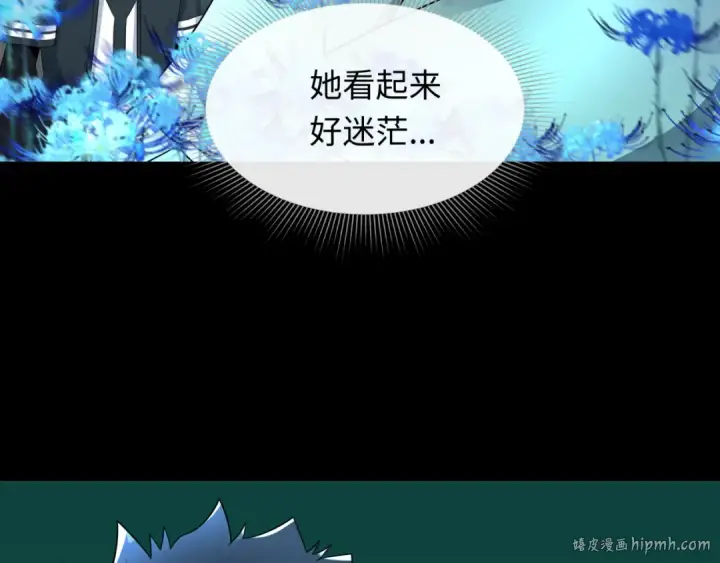 漫画《全球诡异时代》第222话 米娅！第16张图