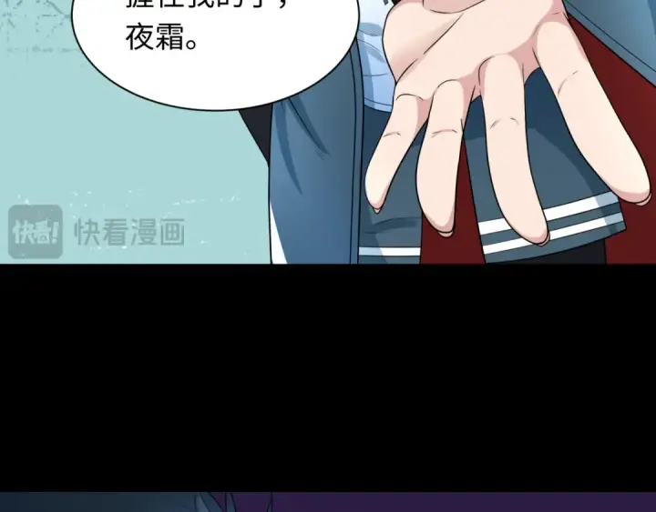 漫画《全球诡异时代》第222话 米娅！第18张图